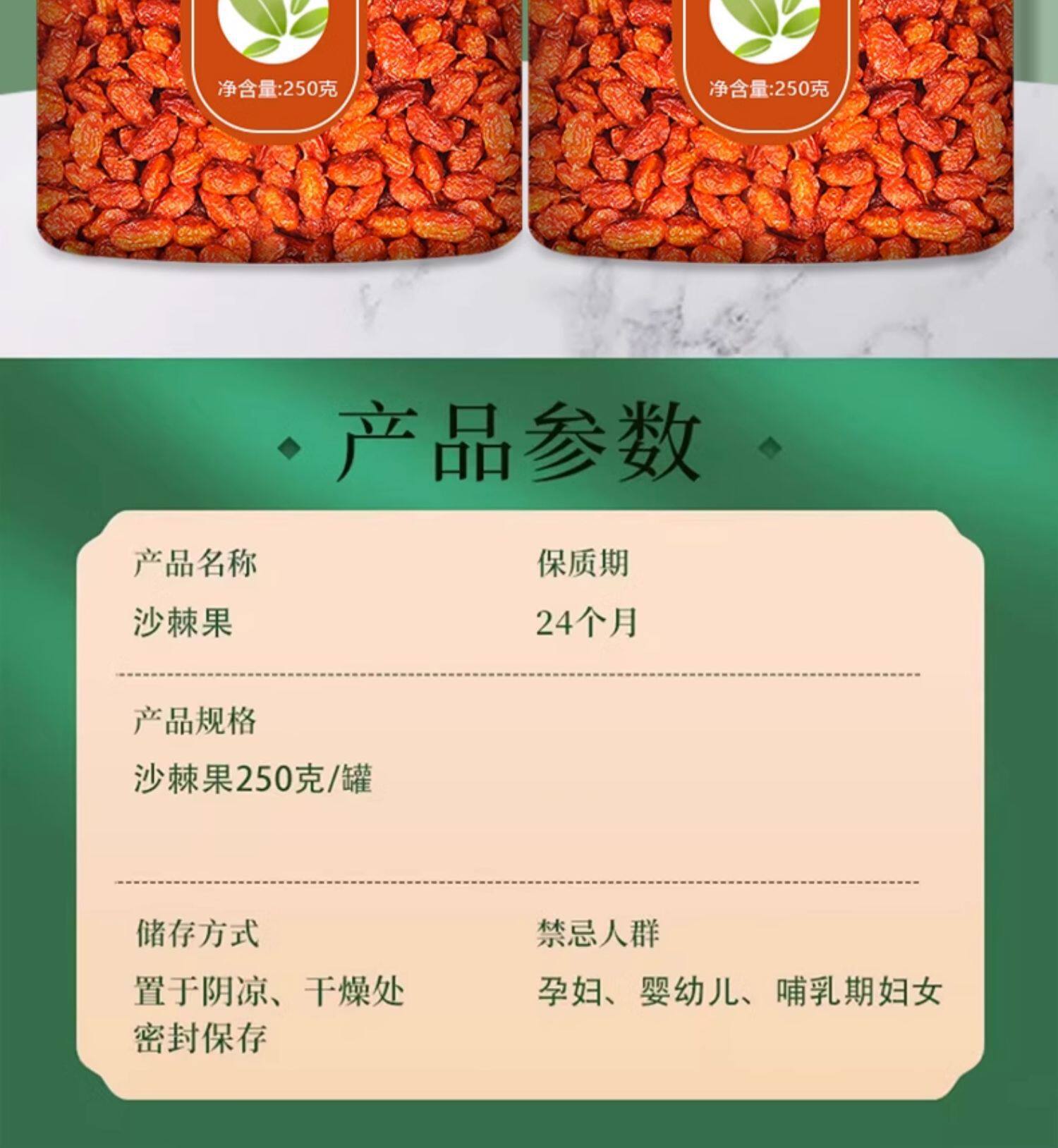 Sea Buckthorn Fruit Sha Ji 沙棘 Dried Berries Herbal Tea Granules 1000g overview