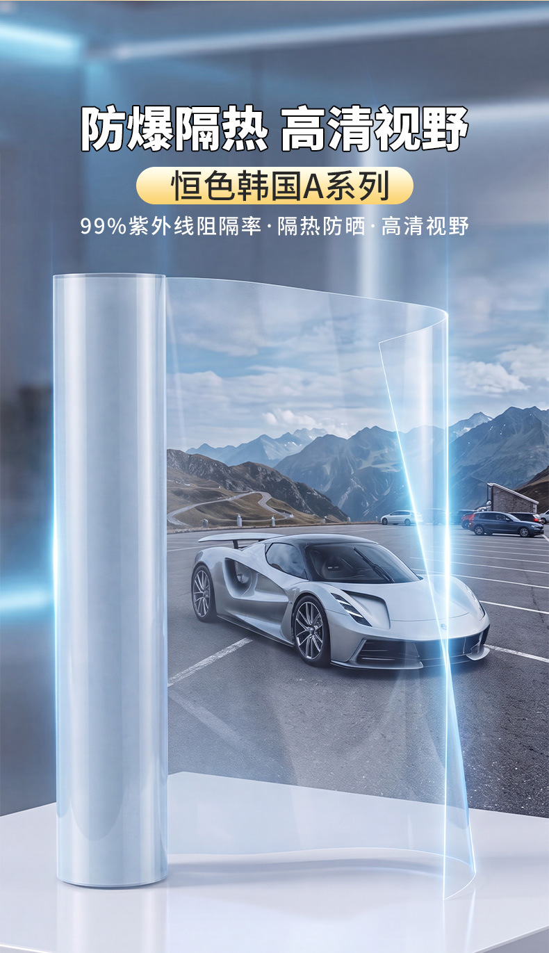 Car Heat Insulation Film, Constant Color, Korean A Series Wholesale, Front Windshield Anti-Glare Film, Side and Rear Window Sun Heat Insulation Film