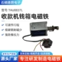高品质tau0837l-24a30吸盘存包柜电磁铁