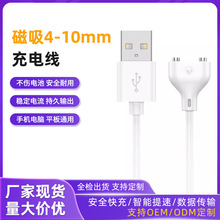 磁吸式充电数据线磁吸接口小型个护设备替换电源线随身快充充电线