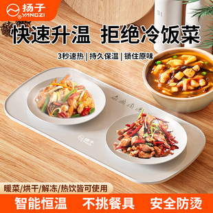 Yangzi warm cutting board dining table insulation board food heater desktop warmer vegetable warmer kitchen thermostat board wholesale