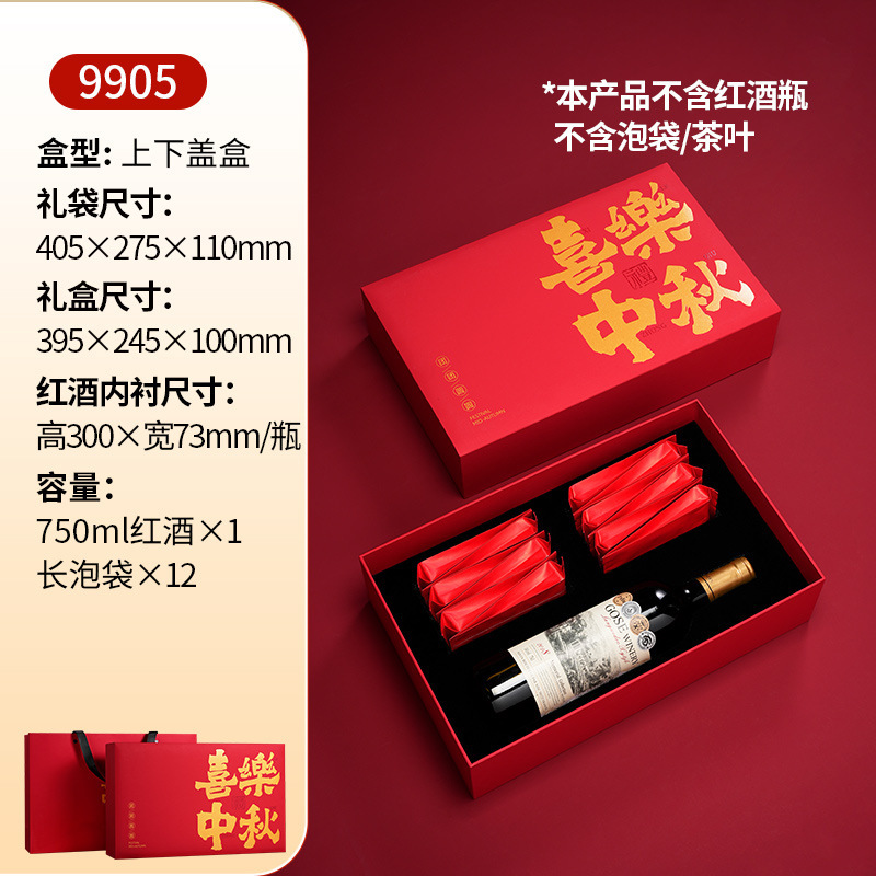 Jiugongge 中秋節赤ワイン月餅包装箱空のギフトボックス高級ホテル企業ギフト茶ギフトボックス空箱|undefined