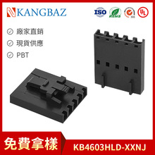 2.54mm���|�������i�����z���嚤���z��housingKB4603HLD-XXNJ