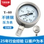 上海径向连接5mpa压力表