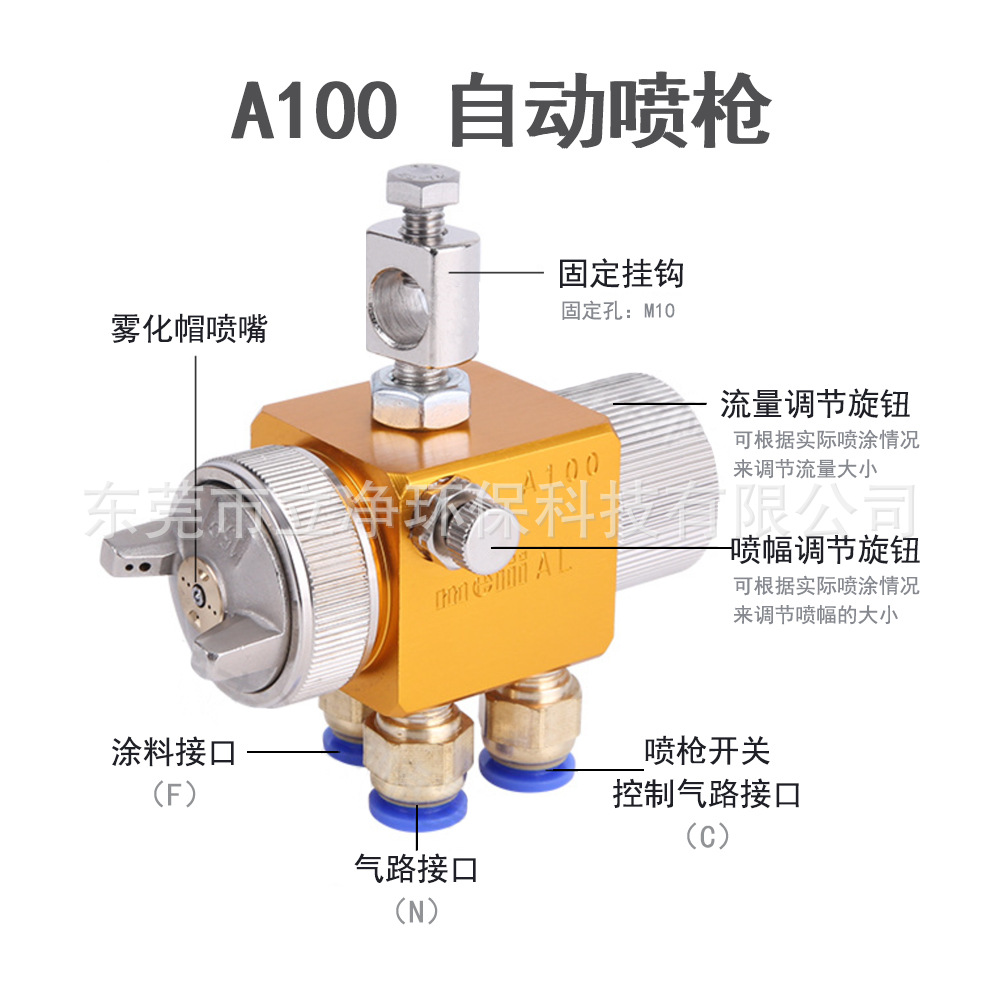MEIIIAL A-100自动喷枪 吸塑机阻焊剂波峰焊酒精油漆涂料喷嘴