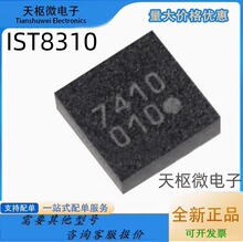 ȫ��ԭװ IST8310 ˿ӡ 010 ��ƬLGA16 ����شŴ�����оƬIC