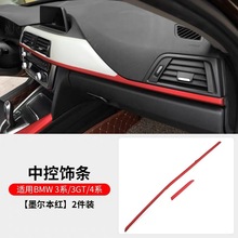 适用于宝马3系中控内饰改装320li 325li仪表面板空调出风口装饰条