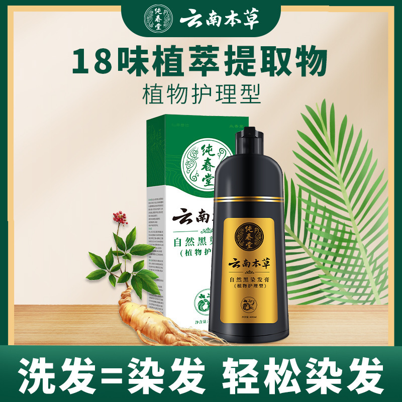 Hair dye from Yunnan province for gray hair