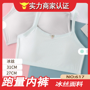 [Fixed Price] Huiting 617 # New Comfortable Nylon Ice Silk Fabric Fixed Cup Bra for Girls during Growth Period
