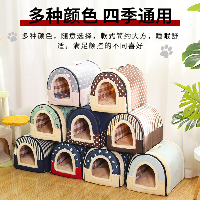 Manufacturer wholesale pet supplies for all seasons, autumn and winter warm dog kennels, cat kennels, removable and washable pet beds, house dog mats