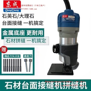 Dongcheng Seaming Machine Quartz Stone Table Top Dongcheng Multifunctional Edge Reaming Machine Stone Splice Machine Seamless Splice Machine 04-6