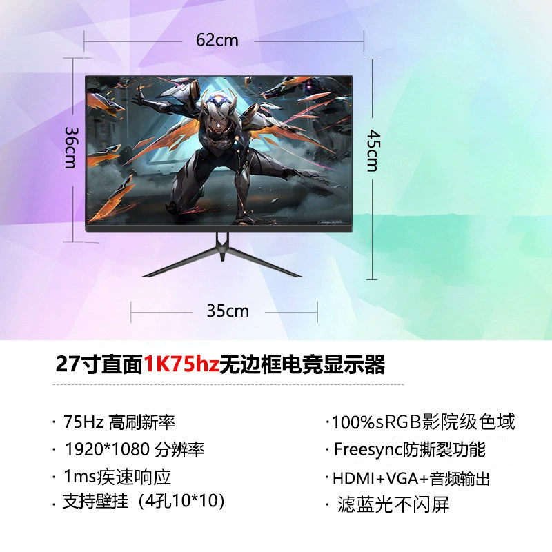 Игровой монитор 24/27 дюйма, варианты 1K–2K, 75–240 Гц, плоский или изогнутый