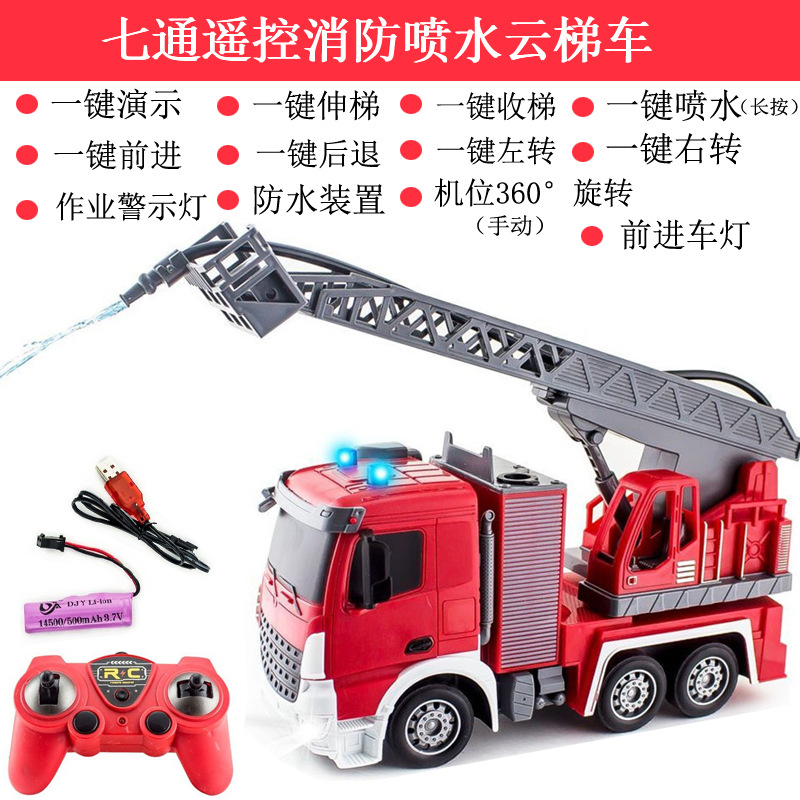 Excavadora de control remoto de 4 vías para niños camión volquete de transporte de ingeniería de juguete Protección contra incendios de 7 vías con un solo clic escalera de rociado de agua rescate