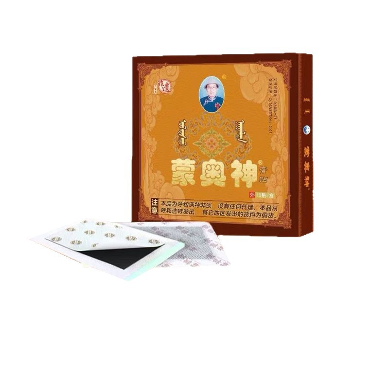 官方蒙奥神膏正品蒙澳神蒙古腰间盘黑膏通用贴膏关节肩颈疼痛老膏|undefined
