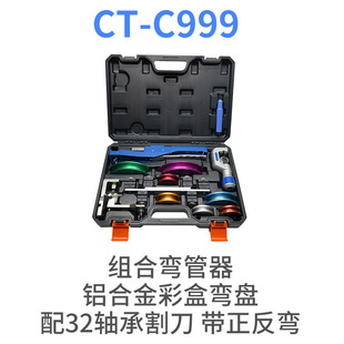 Manufacturer Supplies Pipe Bender, Manual Pipe Bender, Color Combination Pipe Bender, Air Conditioning Aluminum Pipe, Copper Pipe, Metal Pipe