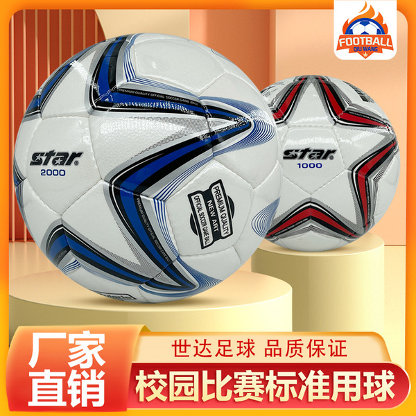 Football travel ball for students for adults for training