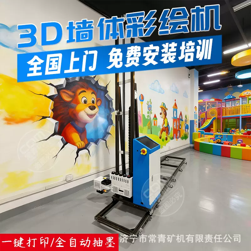 3d广告壁画打印机户外绘画机全自动墙体喷绘彩绘机墙面绘画机器