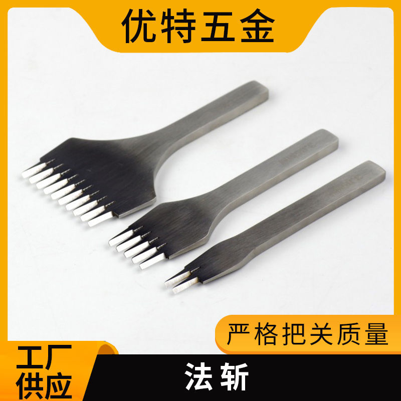 优特 精磨法斩斜平斩欧斩齿间精细打磨抛光diy手工皮革打孔工具斩