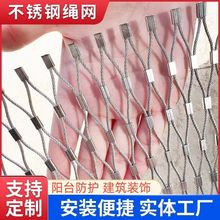 304不锈钢绳网高空防坠网学校防护动物园鸟语林网菱形编织安全网