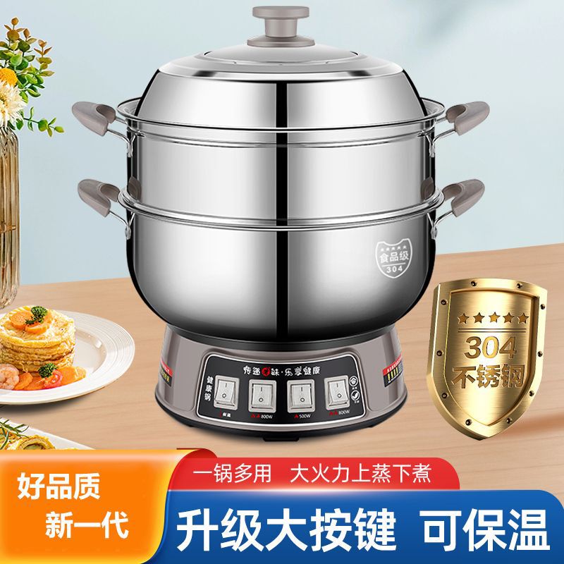 Wanlida 304 Multifunctional Electric Hot Pot, Electric Cooking Pot for Home Use, Plug-In Electric Pot, Electric Frying Pan, High Power