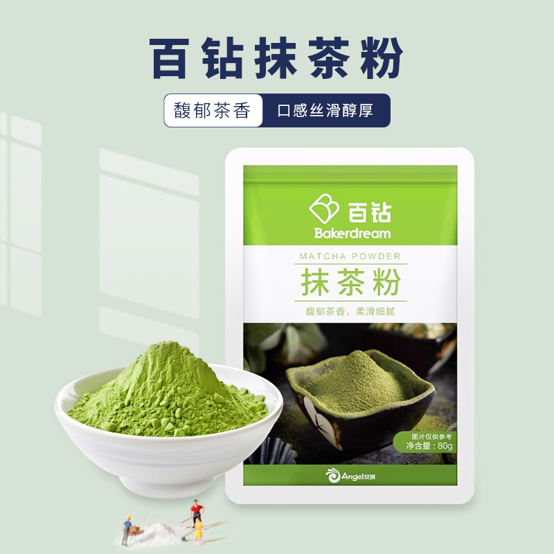 Hundred Diamond Matcha Powder 80g Green Tea Matcha Edible Tea Powder Japanese Matcha Ice Cream Cake Snowflake Cake Baking
