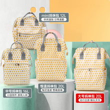 现货妈咪包2021新款多功能大容量母婴时尚出行双肩包小鸭一件代发