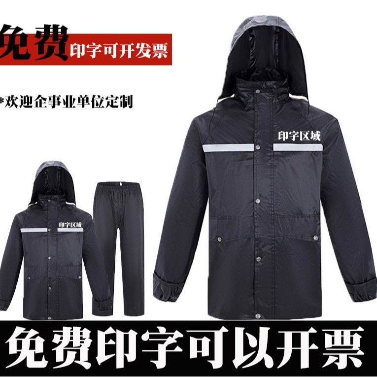Wholesale Black Split Reflective Raincoat and Rain Pants Urban Management Labor Insurance Property Emergency Anti-Storm Rain Cycling Warning Raincoat