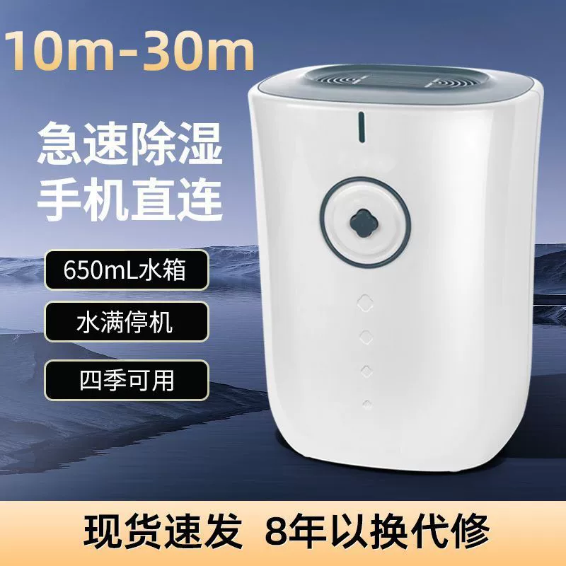 Осушитель для домашнего использования в помещении, осушитель для общежития, поглощение влаги, удаление влаги, бесшумный осушитель для влажной погоды, новая модель 2025 года.
