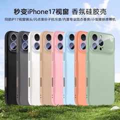 iPhone17promax対応 大型窓付きアロマ携帯ケース 液体シリコン Apple16フルカバー15保護ケース