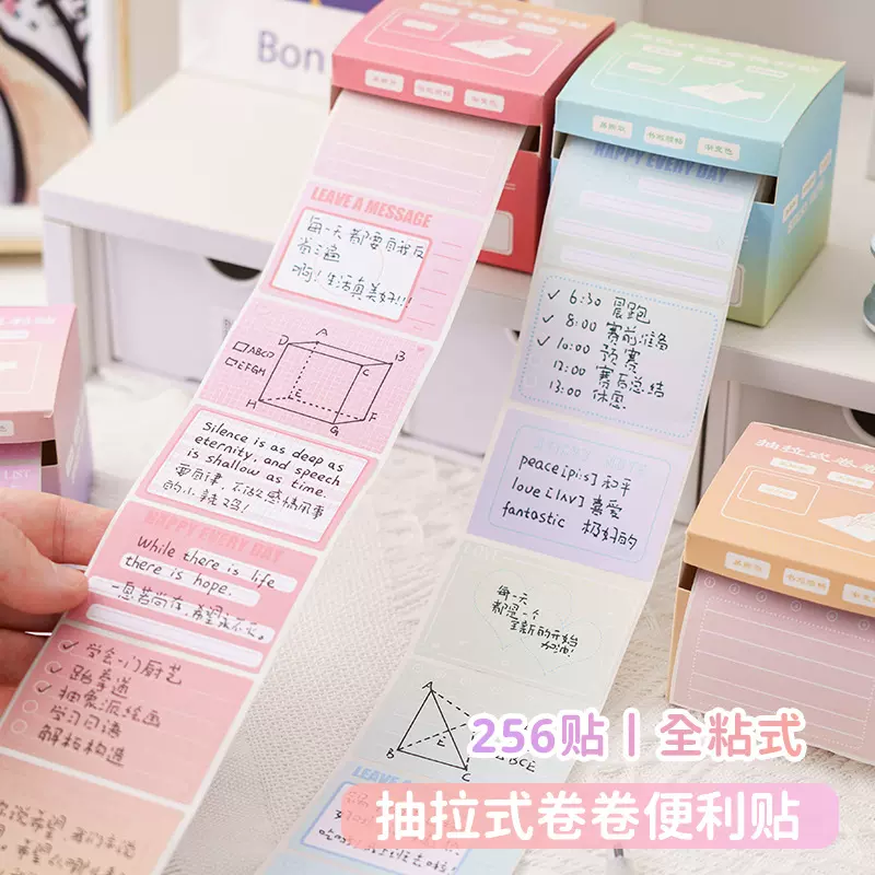 新款抽拉全粘贴式便利贴高颜值学生记错便签贴纸初高中学生专用T