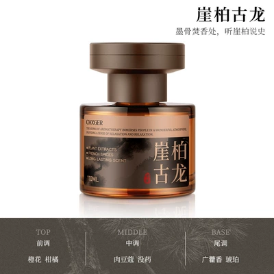 Car Aromatherapy 2026 New Model Long-Lasting Car Perfume Aromatherapy - songshanjing-tuobaucun-110ml