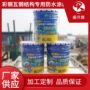防水屋面定制外露涂料