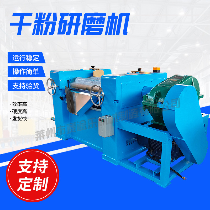 260加重型三辊研磨机 硅胶辅料铅笔芯研磨机厂家  浆料干粉研磨机