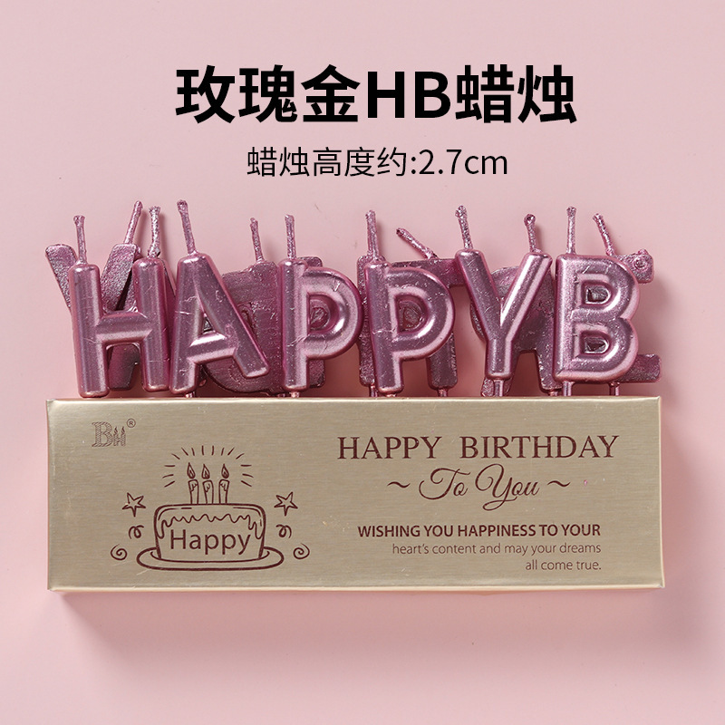 玫瑰金HB蜡烛