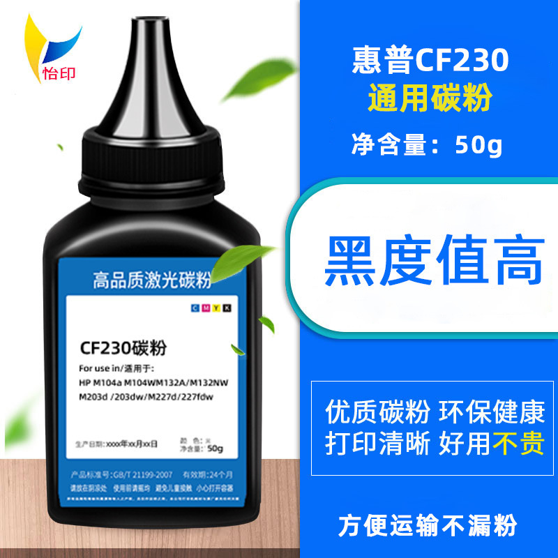 For HP CF230A Toner m203d/dn/dw m227sdn printer toner m227fdw Toner