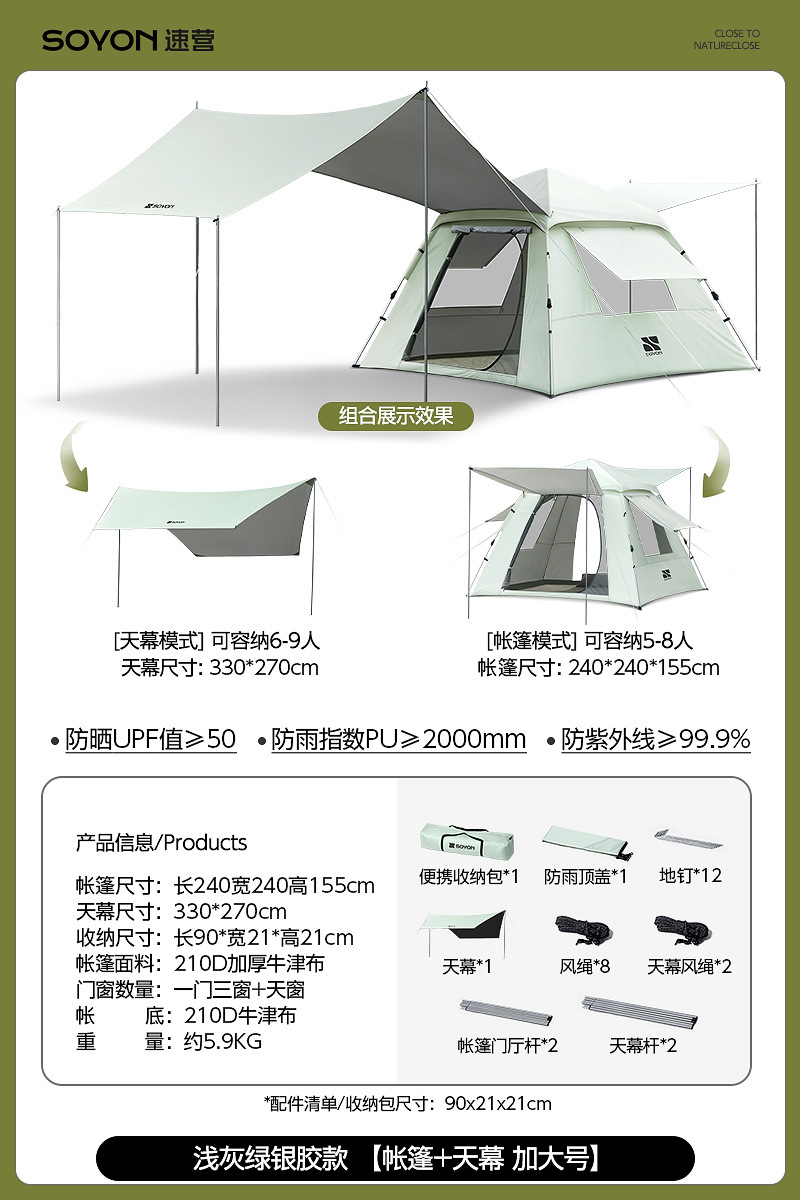 그레이 그린-실버 플라스틱 텐트 + 캐노피 [특대형]