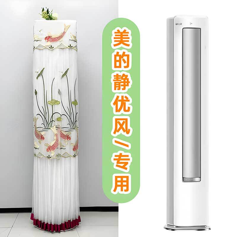美静優風エアコンキャビネット機丸キャビネット機防塵カバーの起動は通用KFR-51LW/N8HY1-1を取りません。|undefined