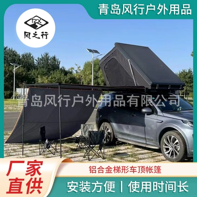 Roof Tent Aluminum Alloy Upgraded Triangle Car Tent Camping Equipment Outdoor Roof Source Factory