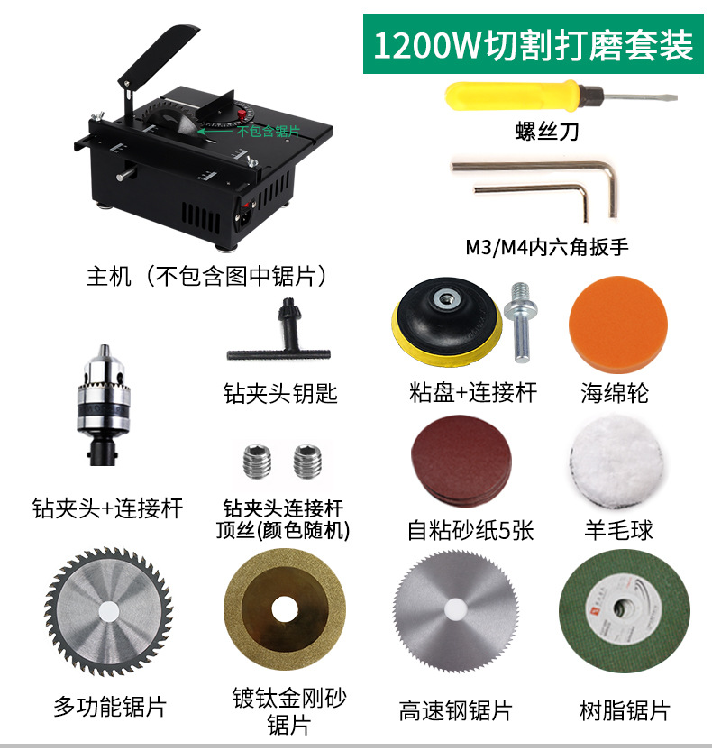 1200w老版台锯_04.jpg