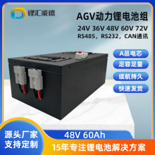 51.2V60Ah�����F�늳خa�}������AGV�C����늳؄��������F�늳�