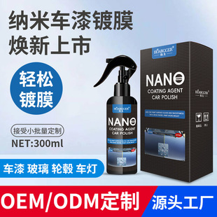 Cross-Border Automotive Nano Coating Agent, Automotive Paint Crystal Coating, Glaze Sealing Spray Coating, Hand Spray Coating Agent