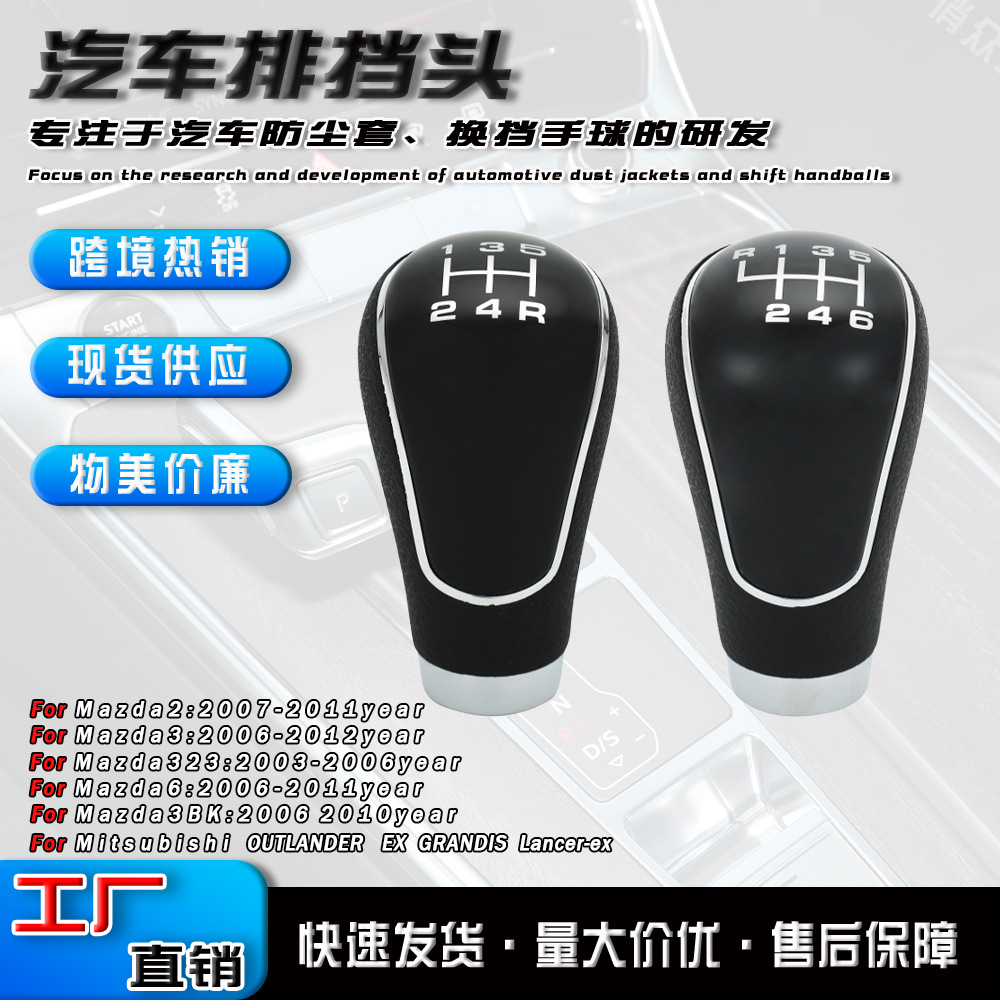Pomo de Palanca de Cambios para Automóvil, Apto para Mazda, Modificación de Transmisión Manual de 10 mm, Pomo de Palanca de Cambios Negro, Accesorios para Palanca de Cambios image 2