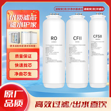 适用安吉尔净水器滤芯大鱼魔方系列RO反渗透膜全套净水机滤芯配件