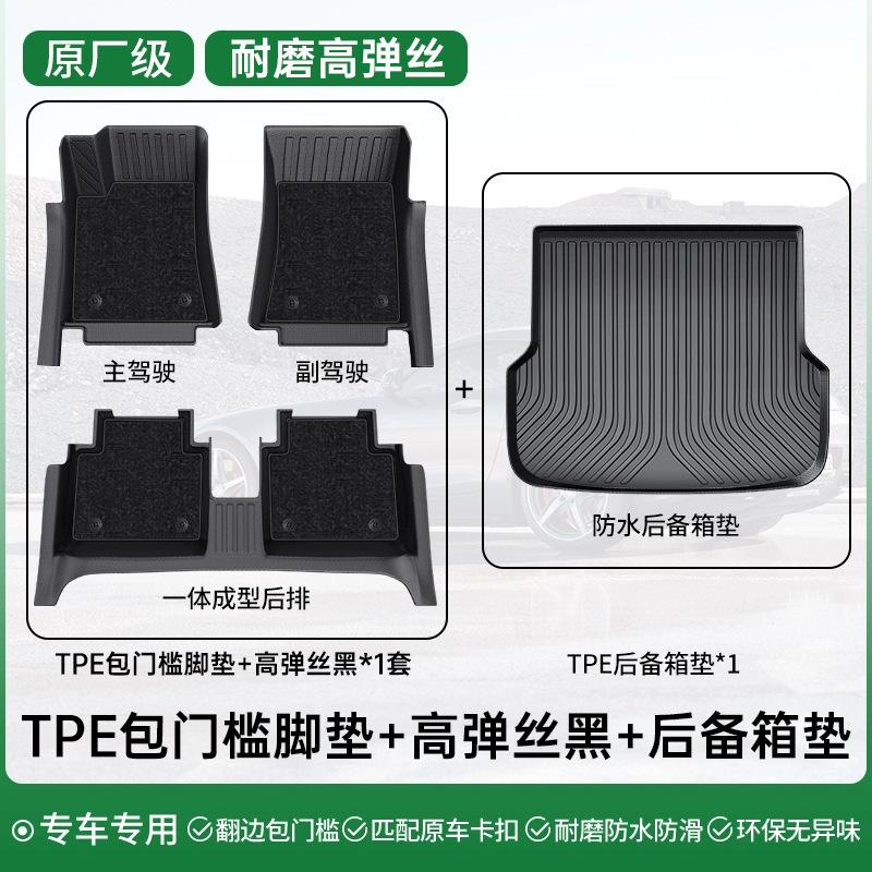 Car Floor Mats – Magotan Universal Foot Pad - double-layer-set-black-high-elastic-silk-tpe-door-sill-floor-mats-trunk-mat