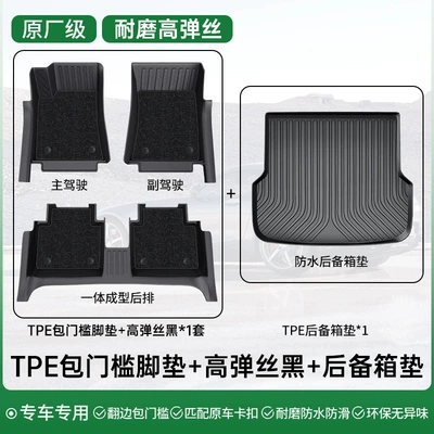 Blanket A4L Magotan Q5L – Universal Foot Pad - double-layer-package-black-high-elastic-silk-tpe-bag-threshold-mat-trunk-mat