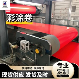 镀锌卷;彩涂卷;镀锌板