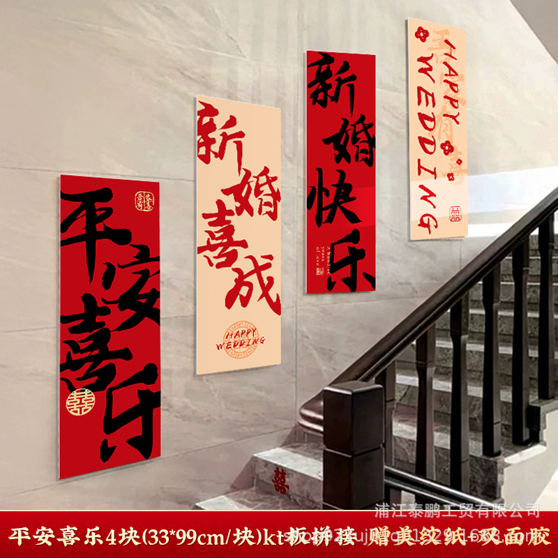 [해피웨딩 KT보드 4개] 벽을 손상시키지 않는 무료 설치 패키지