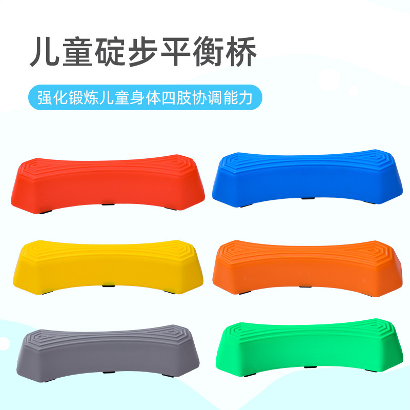 Tactigraphic Plate Inking Step Balance Single-plank Bridge Children's Feelings Physical Training Teaching Adiments Sports Crossing Stone Toy Equipment