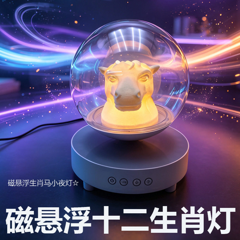 Magnetic levitation zodiac animal night light, a floating ornament for the bedroom, creating a cozy atmosphere, a creative birthday gift Magnetic levitation zodiac animal night light, a floating ornament for the bedroom, creating a cozy atmosphere, a creative birthday gift