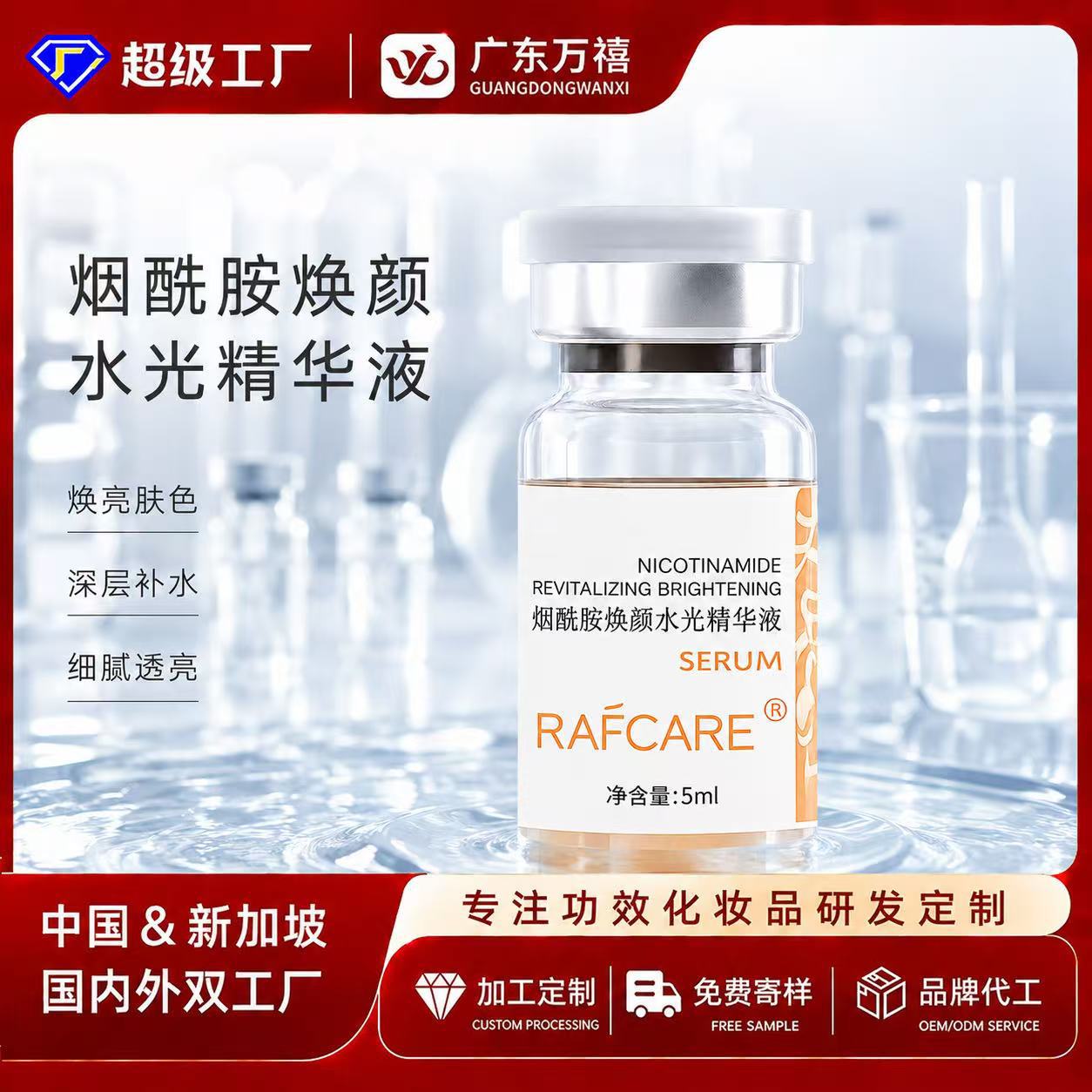 Customized Niacinamide Revitalizing Hydrating Essence OEM Facial Ampoules with Oil for Hydration, Lifting, Firming, Anti-wrinkle, and Repair